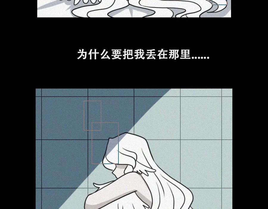 《未命名世界》雾城篇19 第26页