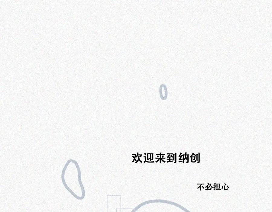《未命名世界》雾城篇19 第12页