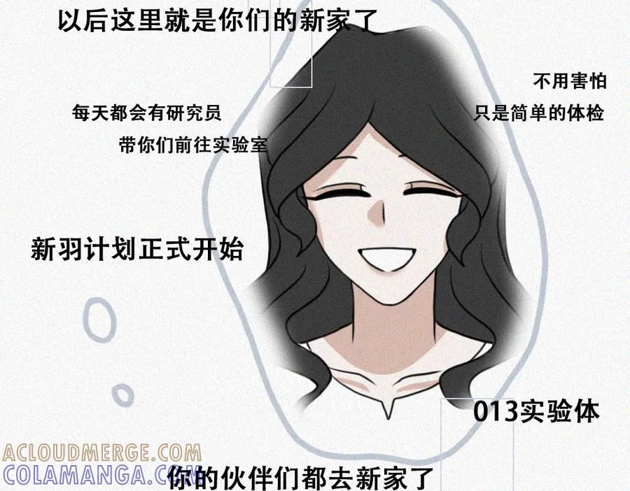 《未命名世界》雾城篇19 第13页