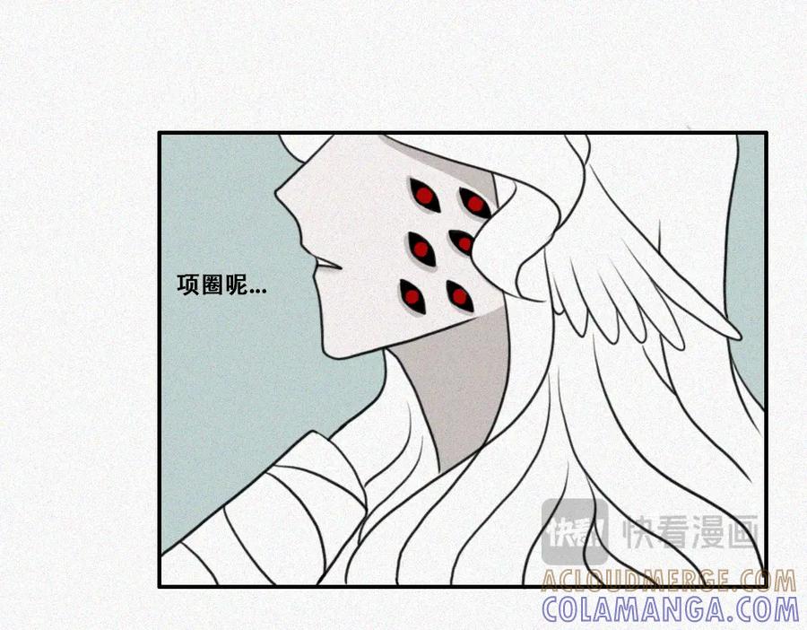 《未命名世界》雾城篇19 第10页
