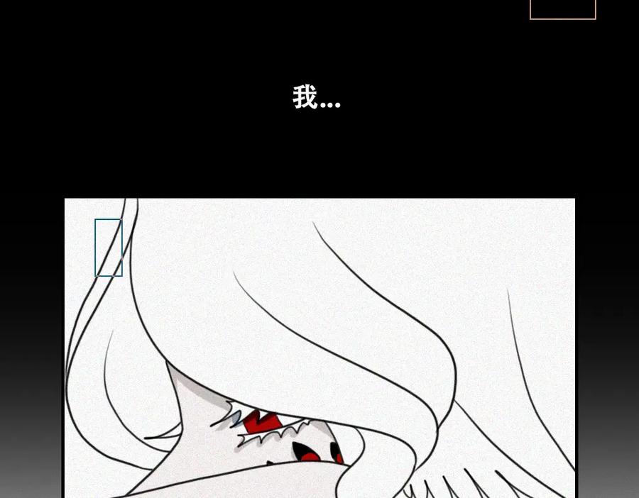 《未命名世界》雾城篇19 第29页