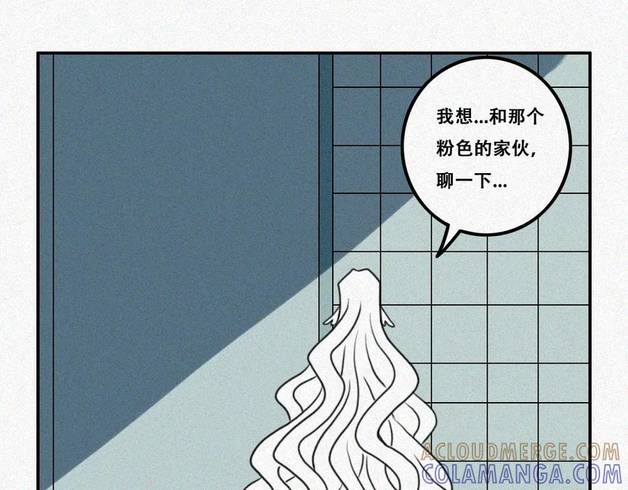 《未命名世界》雾城篇19 第37页