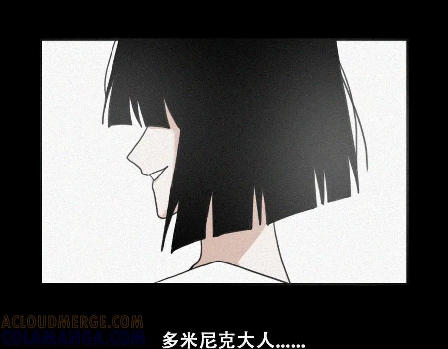 《未命名世界》雾城篇19 第19页