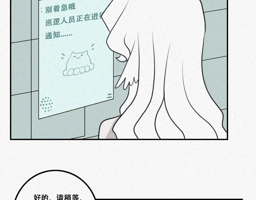 《未命名世界》雾城篇19 第39页