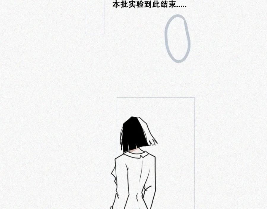 《未命名世界》雾城篇19 第17页