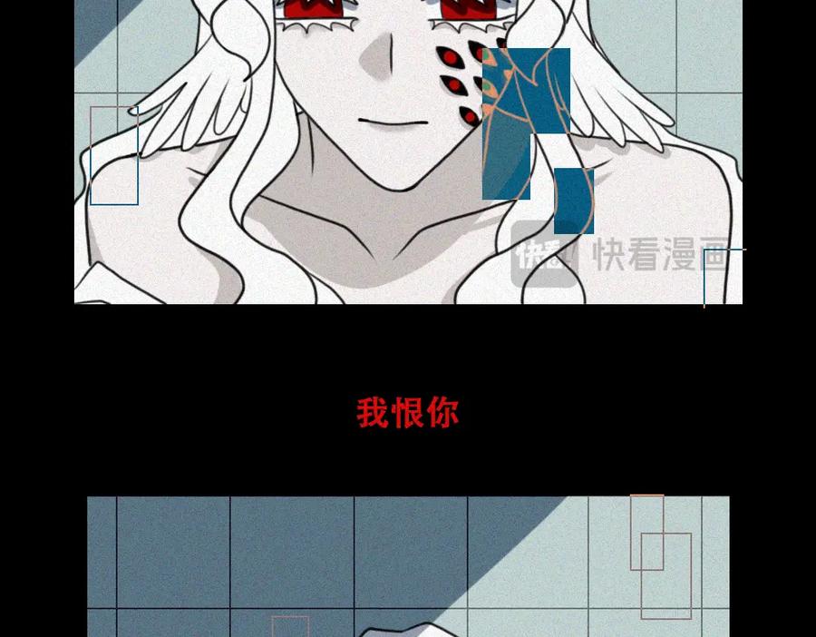 《未命名世界》雾城篇19 第23页