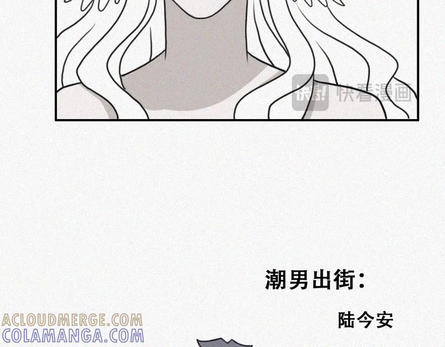 《未命名世界》雾城篇19 第43页