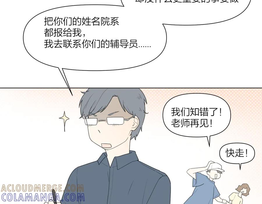 《那个在图书馆做梦的九月下午》谢谢你 第28页
