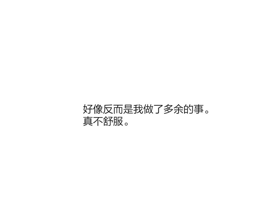 《那个在图书馆做梦的九月下午》谢谢你 第9页