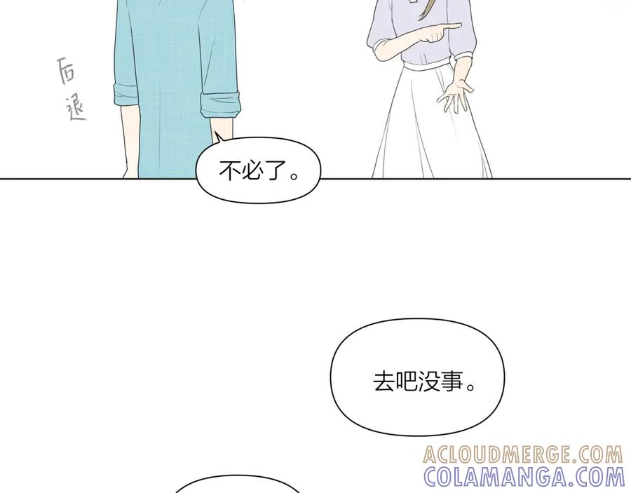 《那个在图书馆做梦的九月下午》谢谢你 第52页