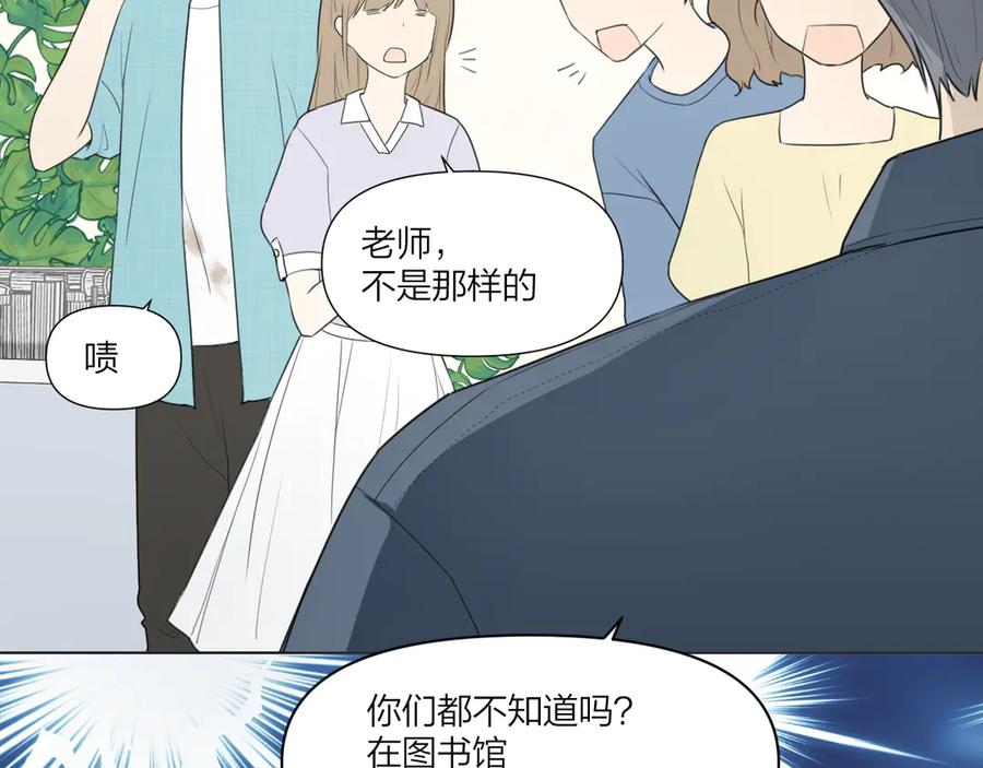 《那个在图书馆做梦的九月下午》谢谢你 第18页