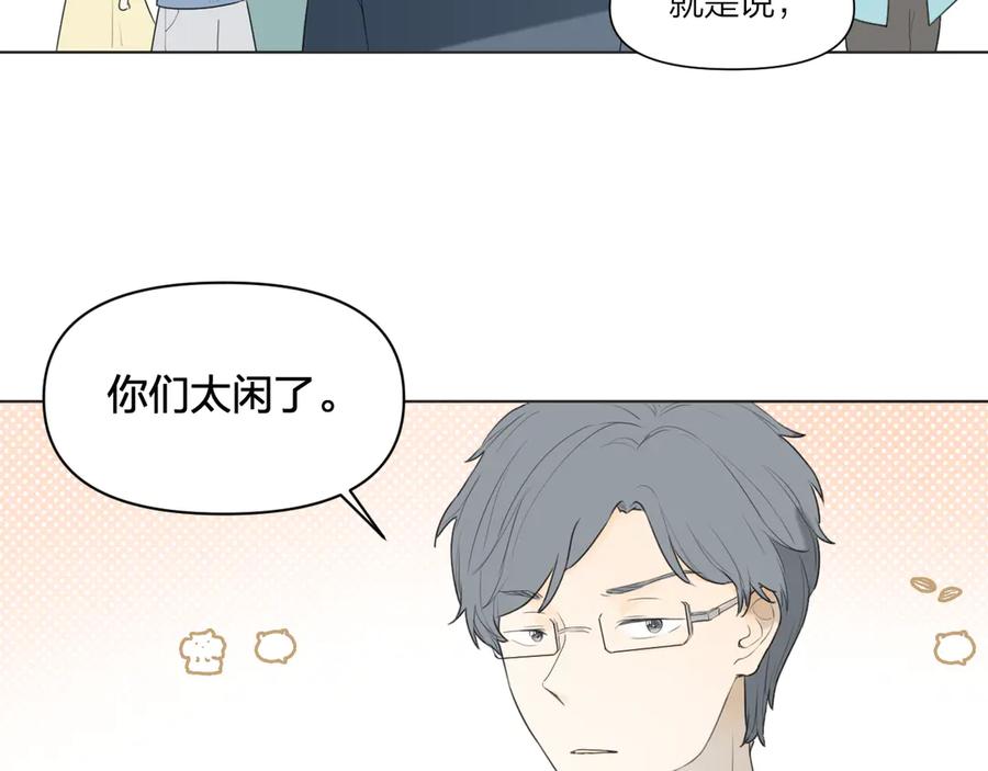 《那个在图书馆做梦的九月下午》谢谢你 第26页