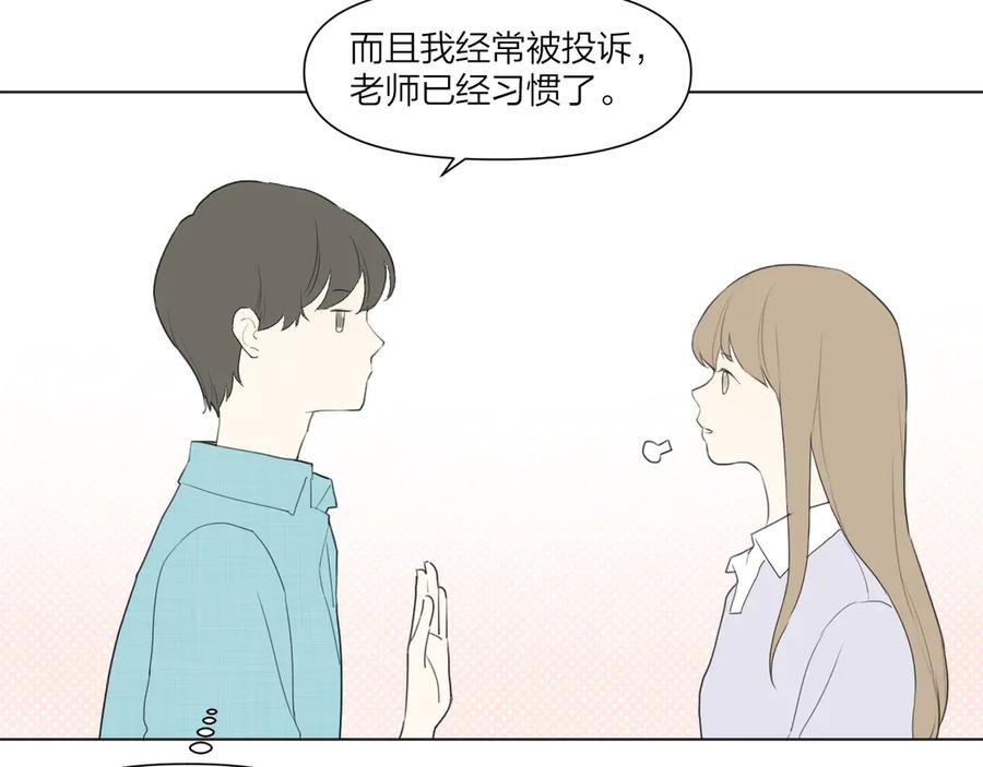 《那个在图书馆做梦的九月下午》谢谢你 第47页
