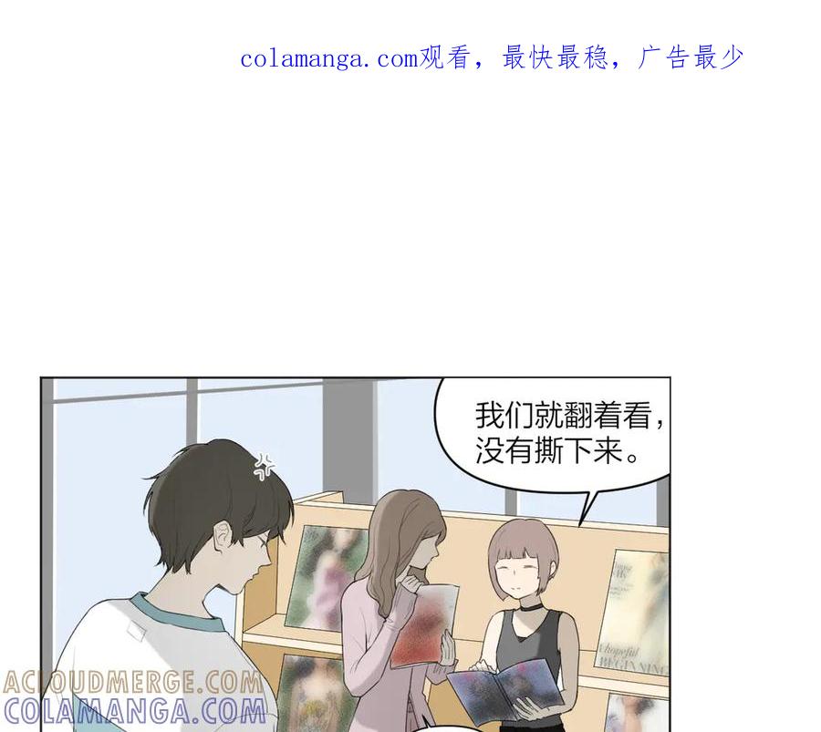 《那个在图书馆做梦的九月下午》谢谢你 第1页