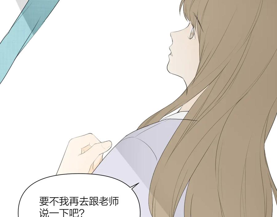《那个在图书馆做梦的九月下午》谢谢你 第44页