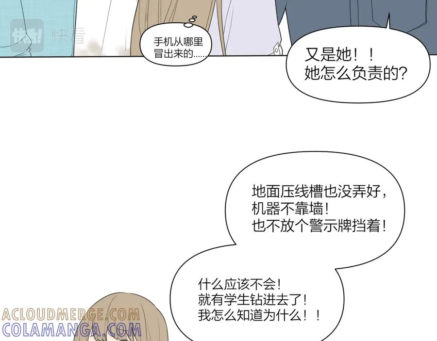 《那个在图书馆做梦的九月下午》谢谢你 第31页