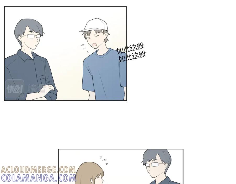 《那个在图书馆做梦的九月下午》谢谢你 第22页