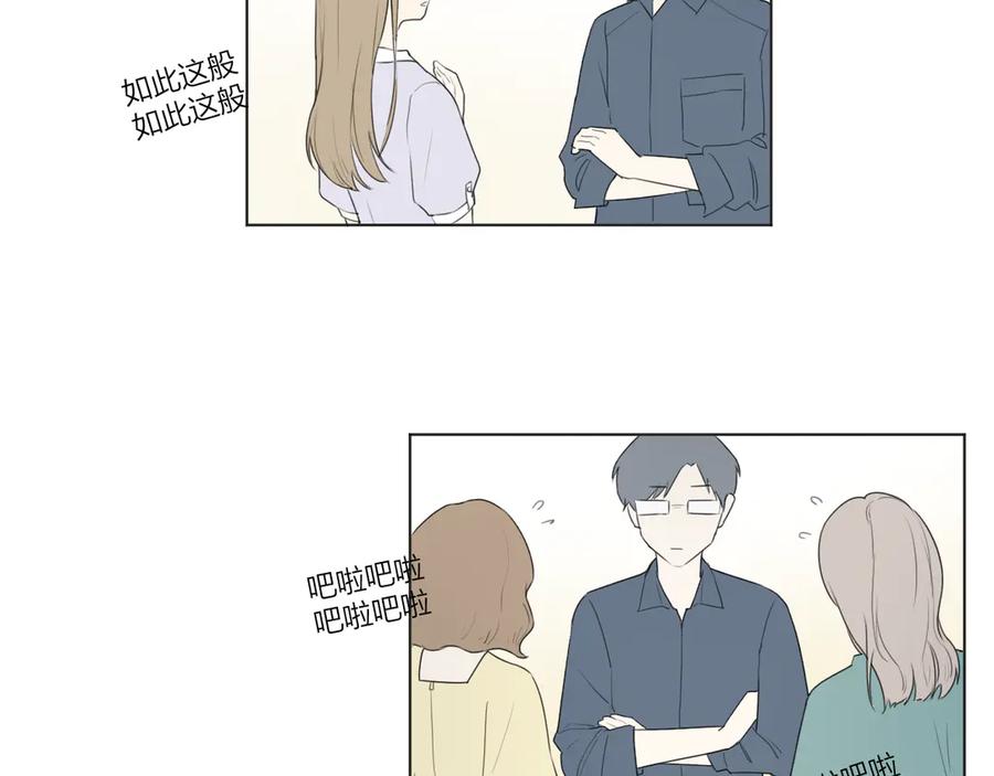 《那个在图书馆做梦的九月下午》谢谢你 第23页