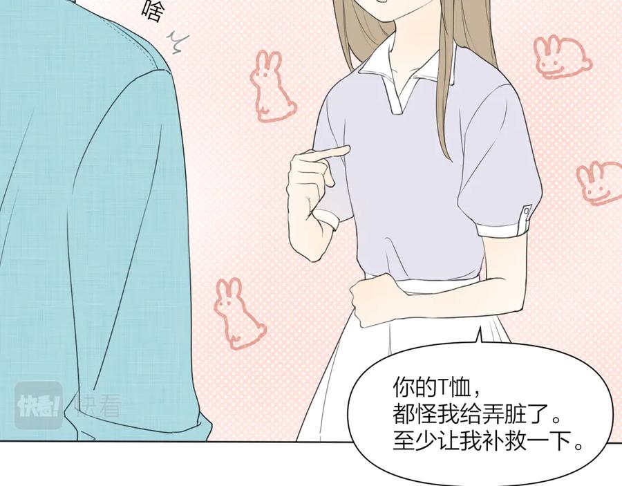 《那个在图书馆做梦的九月下午》谢谢你 第50页