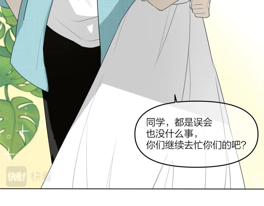 《那个在图书馆做梦的九月下午》谢谢你 第8页
