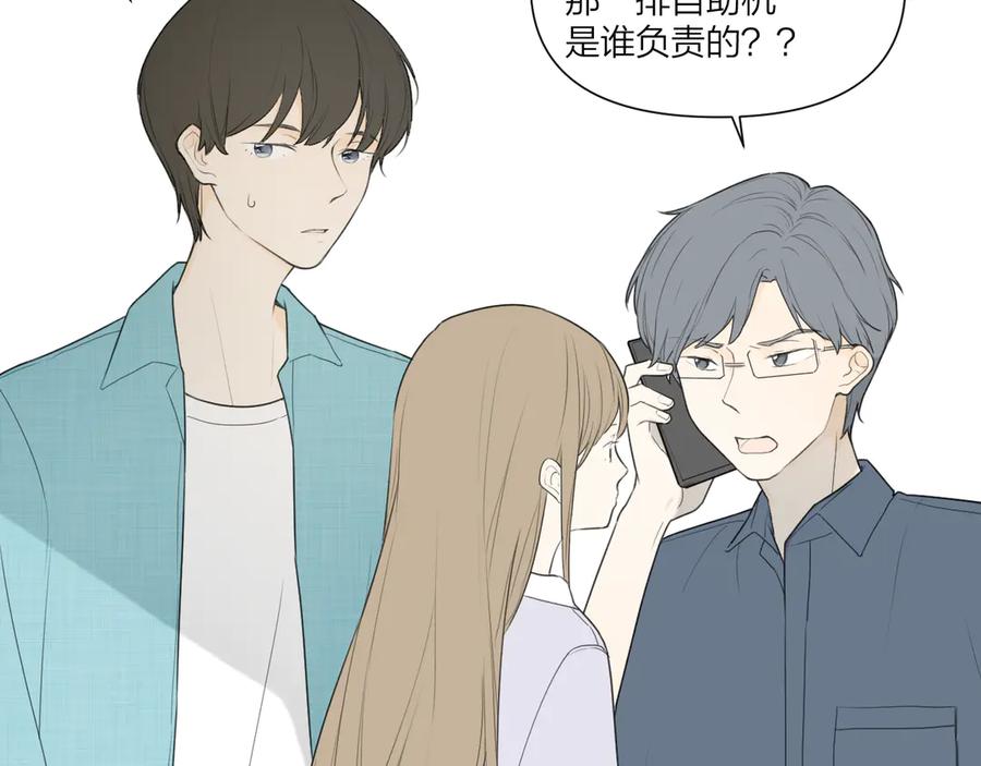 《那个在图书馆做梦的九月下午》谢谢你 第30页