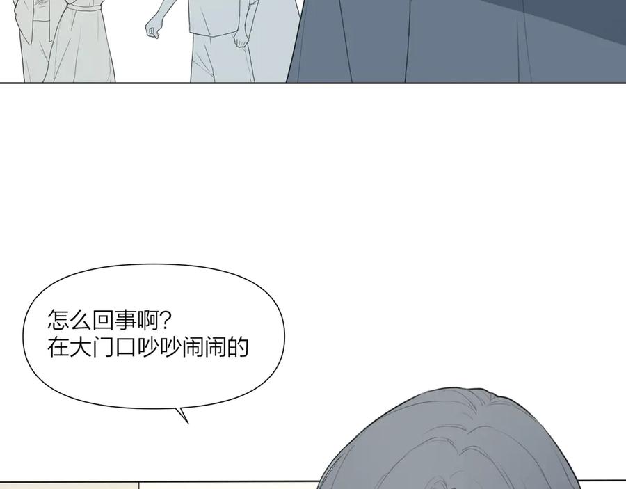 《那个在图书馆做梦的九月下午》谢谢你 第14页