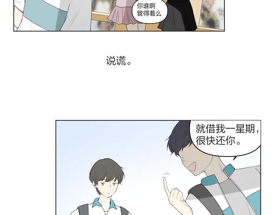 《那个在图书馆做梦的九月下午》谢谢你 第2页