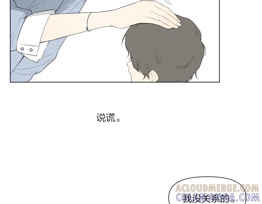 《那个在图书馆做梦的九月下午》谢谢你 第4页