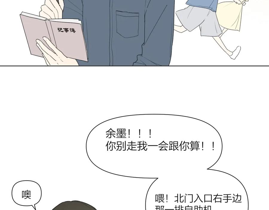 《那个在图书馆做梦的九月下午》谢谢你 第29页
