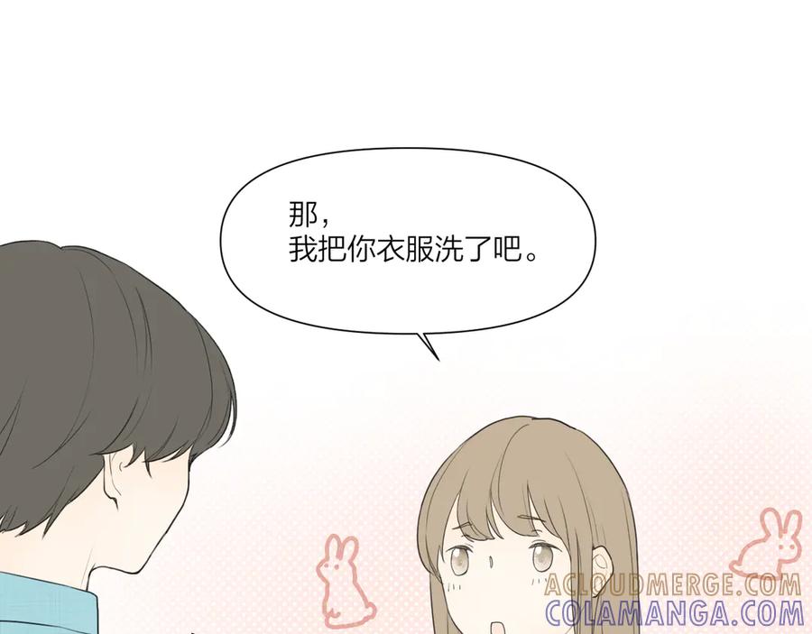 《那个在图书馆做梦的九月下午》谢谢你 第49页