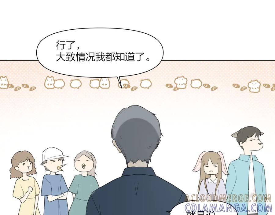 《那个在图书馆做梦的九月下午》谢谢你 第25页