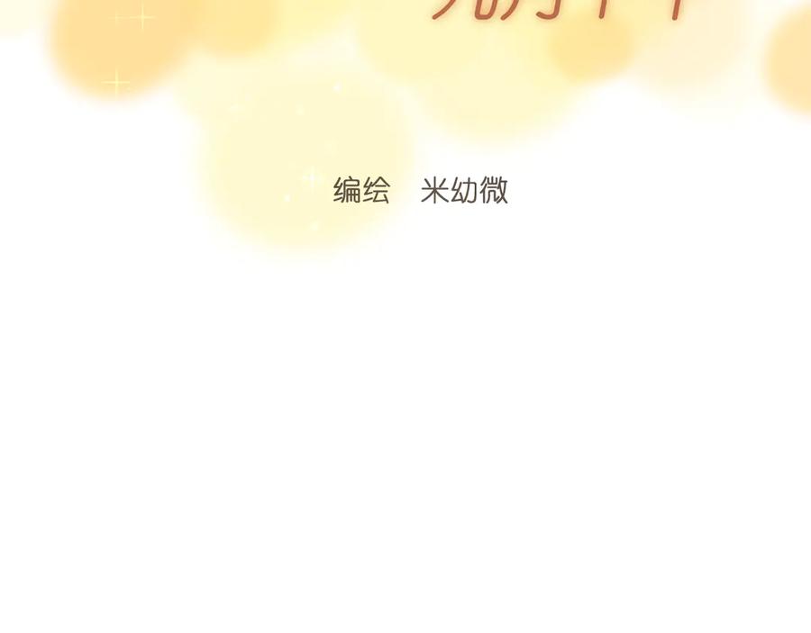《那个在图书馆做梦的九月下午》谢谢你 第11页