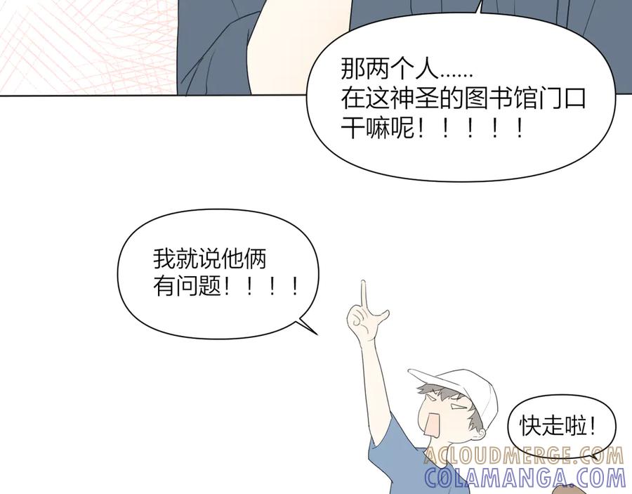 《那个在图书馆做梦的九月下午》谢谢你 第55页