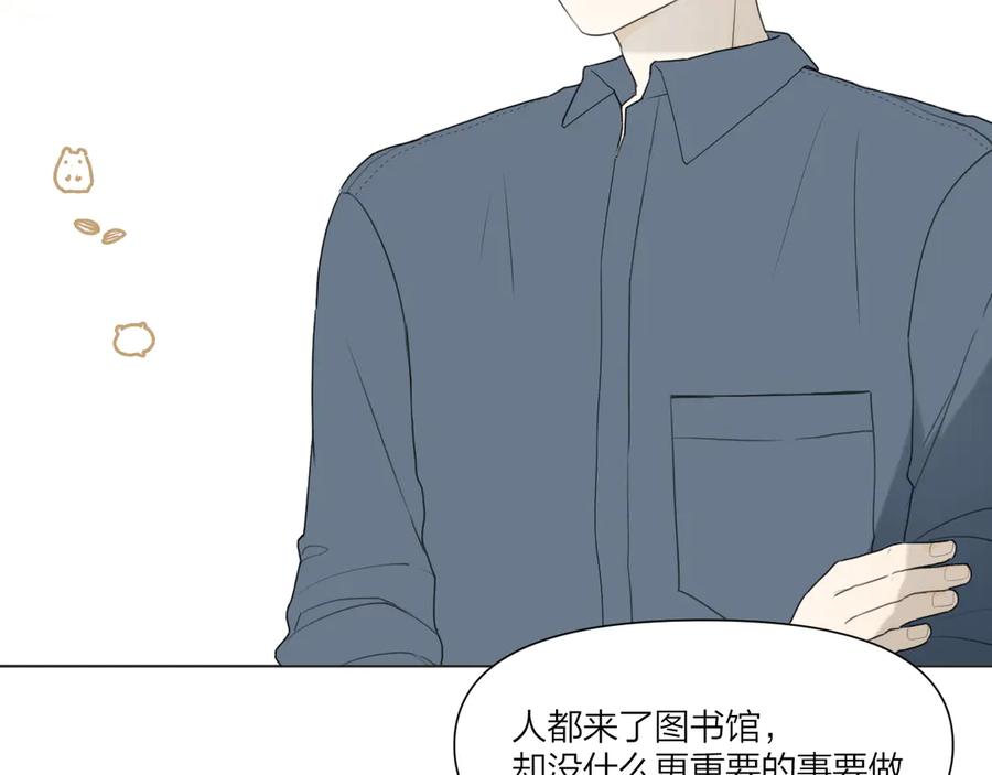 《那个在图书馆做梦的九月下午》谢谢你 第27页