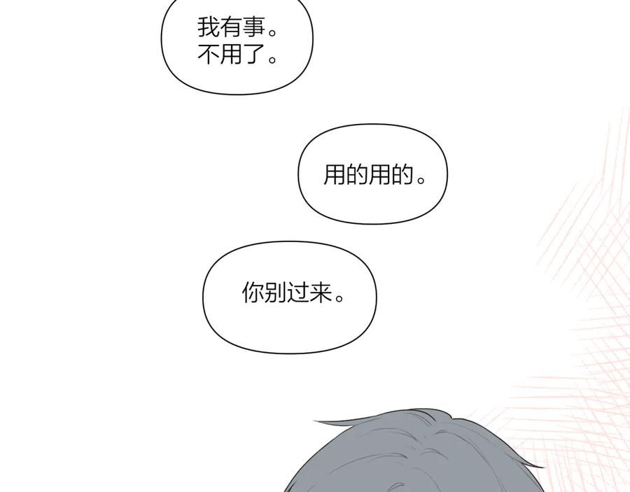《那个在图书馆做梦的九月下午》谢谢你 第53页