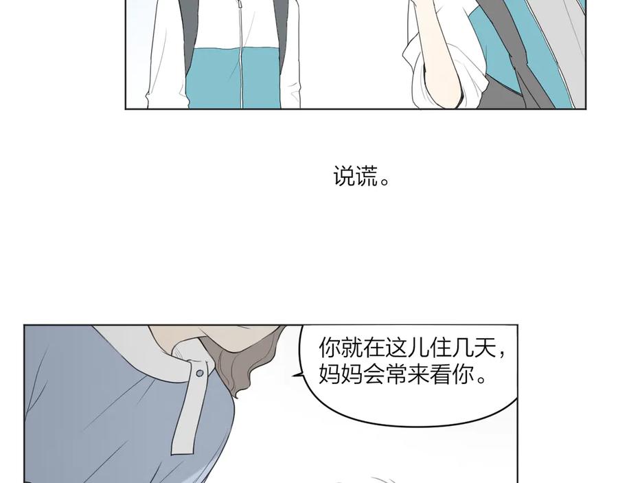 《那个在图书馆做梦的九月下午》谢谢你 第3页
