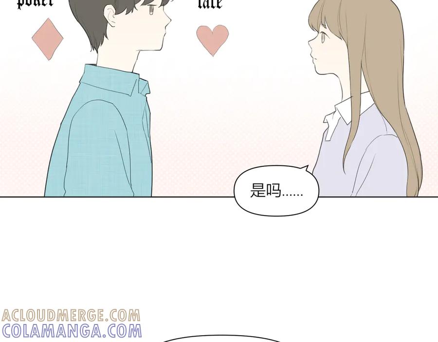 《那个在图书馆做梦的九月下午》谢谢你 第46页