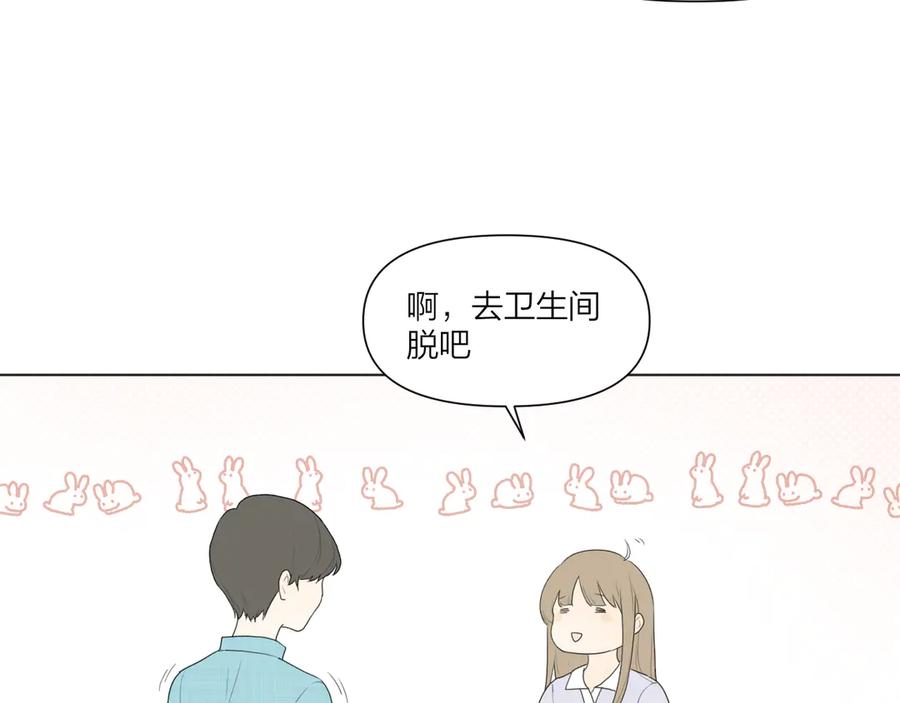 《那个在图书馆做梦的九月下午》谢谢你 第51页