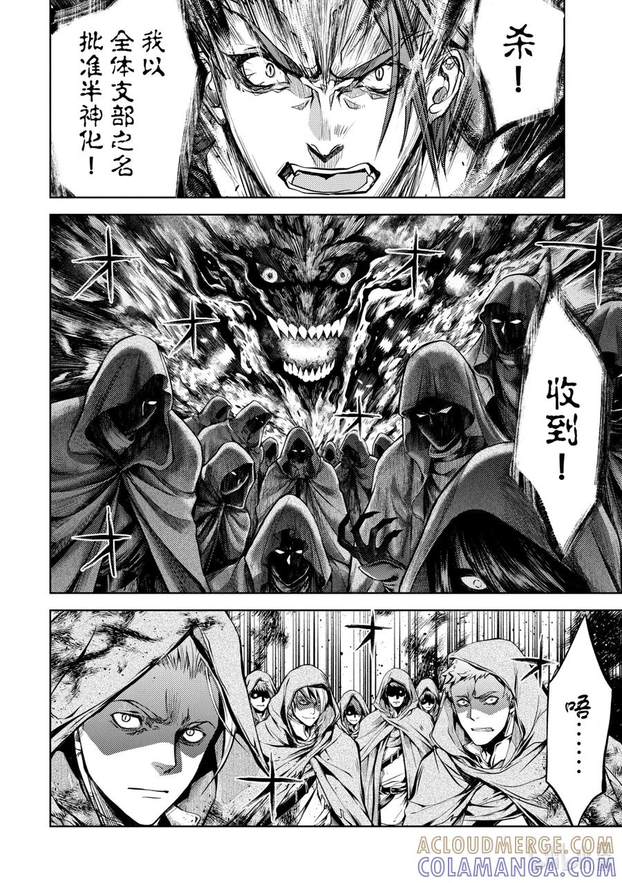 《歼灭魔导的最强贤者 无才的贤者，穷极魔导登峰造极》13-1 最强贤者，有样学样 第2页