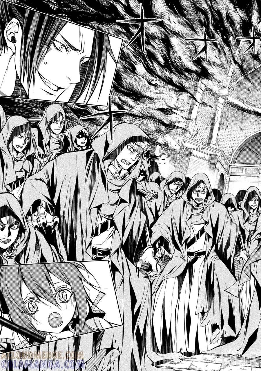 《歼灭魔导的最强贤者 无才的贤者，穷极魔导登峰造极》13-1 最强贤者，有样学样 第5页