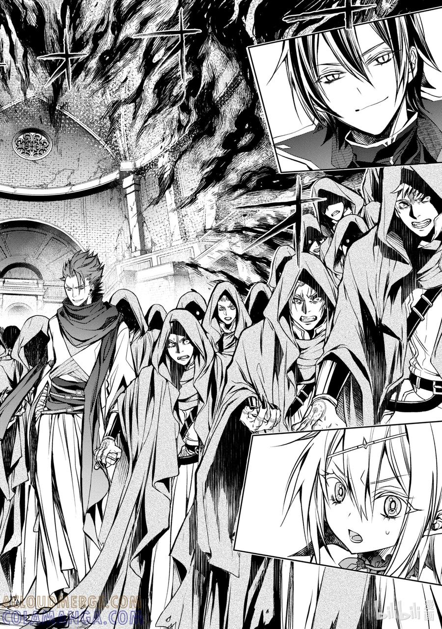 《歼灭魔导的最强贤者 无才的贤者，穷极魔导登峰造极》13-1 最强贤者，有样学样 第4页
