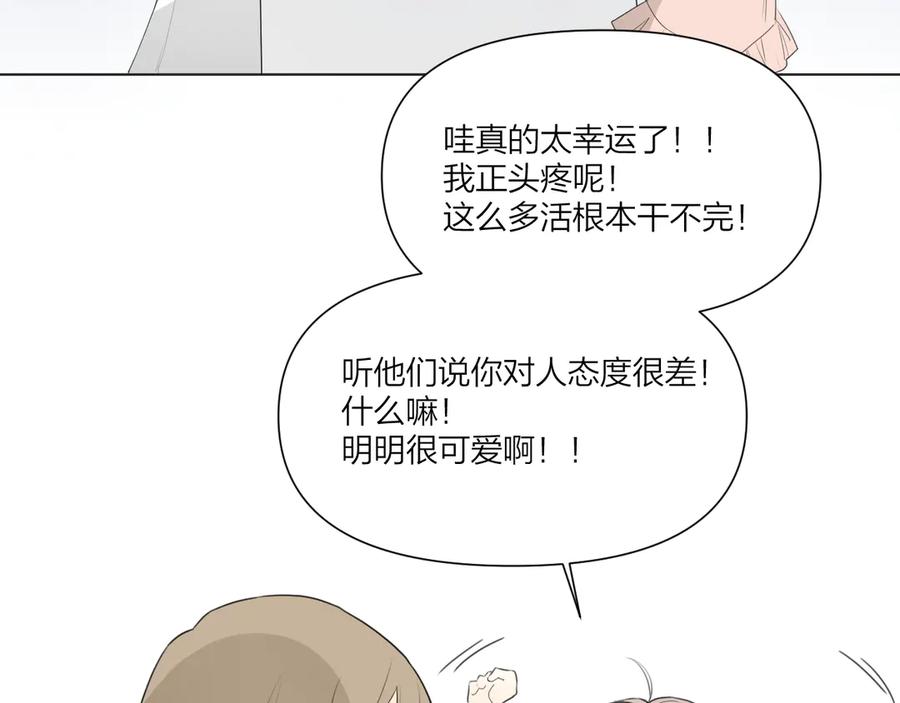 《那个在图书馆做梦的九月下午》小插曲 第45页