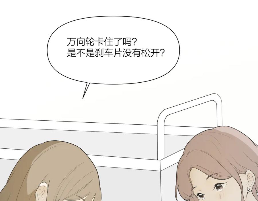 《那个在图书馆做梦的九月下午》小插曲 第32页