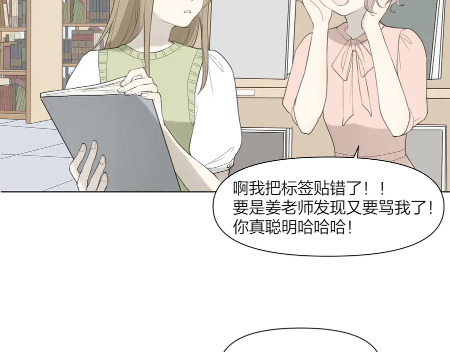 《那个在图书馆做梦的九月下午》小插曲 第53页