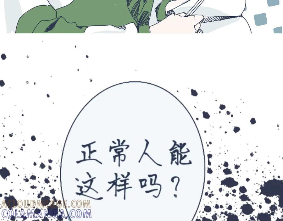《黑道大哥的怪物打手》流言四起 第29页