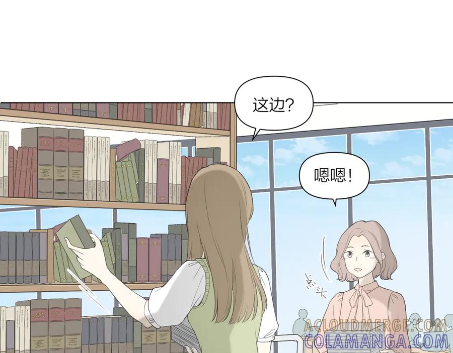 《那个在图书馆做梦的九月下午》小插曲 第49页