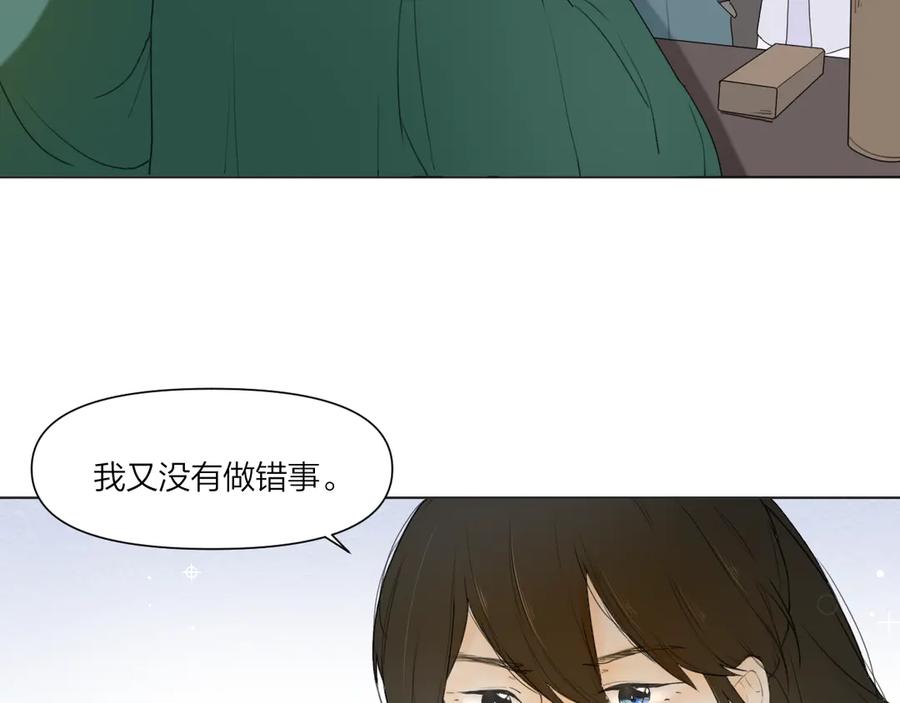 《那个在图书馆做梦的九月下午》小插曲 第6页