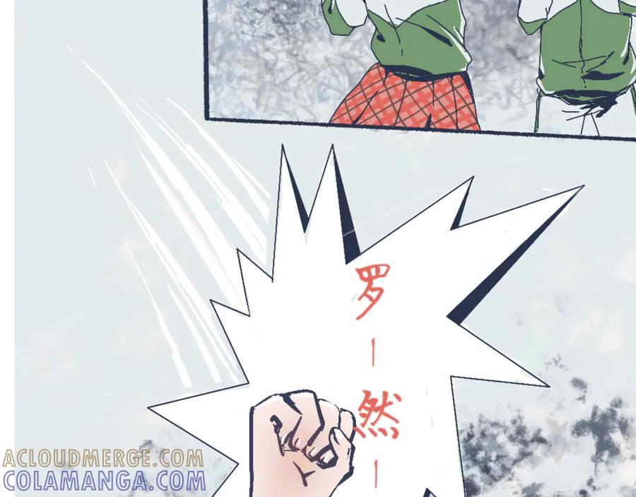 《黑道大哥的怪物打手》流言四起 第11页