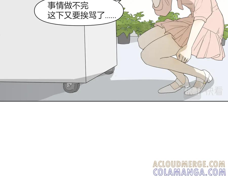 《那个在图书馆做梦的九月下午》小插曲 第31页