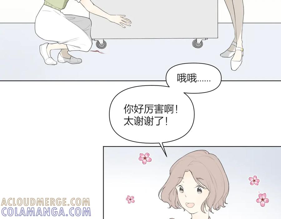 《那个在图书馆做梦的九月下午》小插曲 第40页